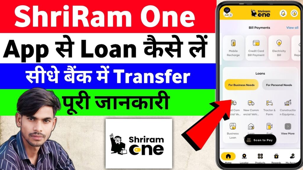 Shriram One App Se Loan Kaise Le