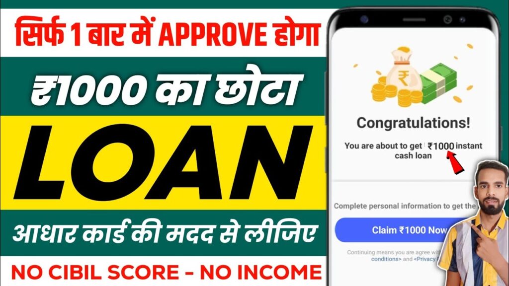 1000 loan instant approval